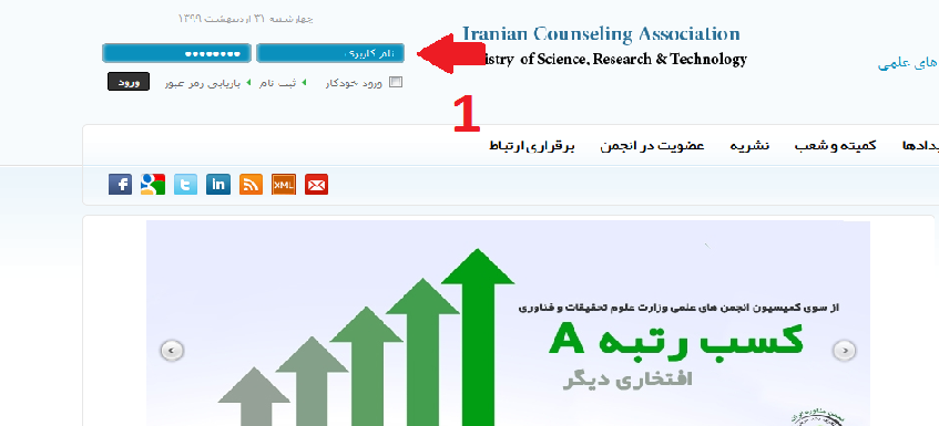 راهنمای دریافت کارت عضویت انجمن علمی مشاوره ایران